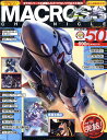 MACROSS CHRONICLE (}NXENjN) 2010N 6/24 [G]