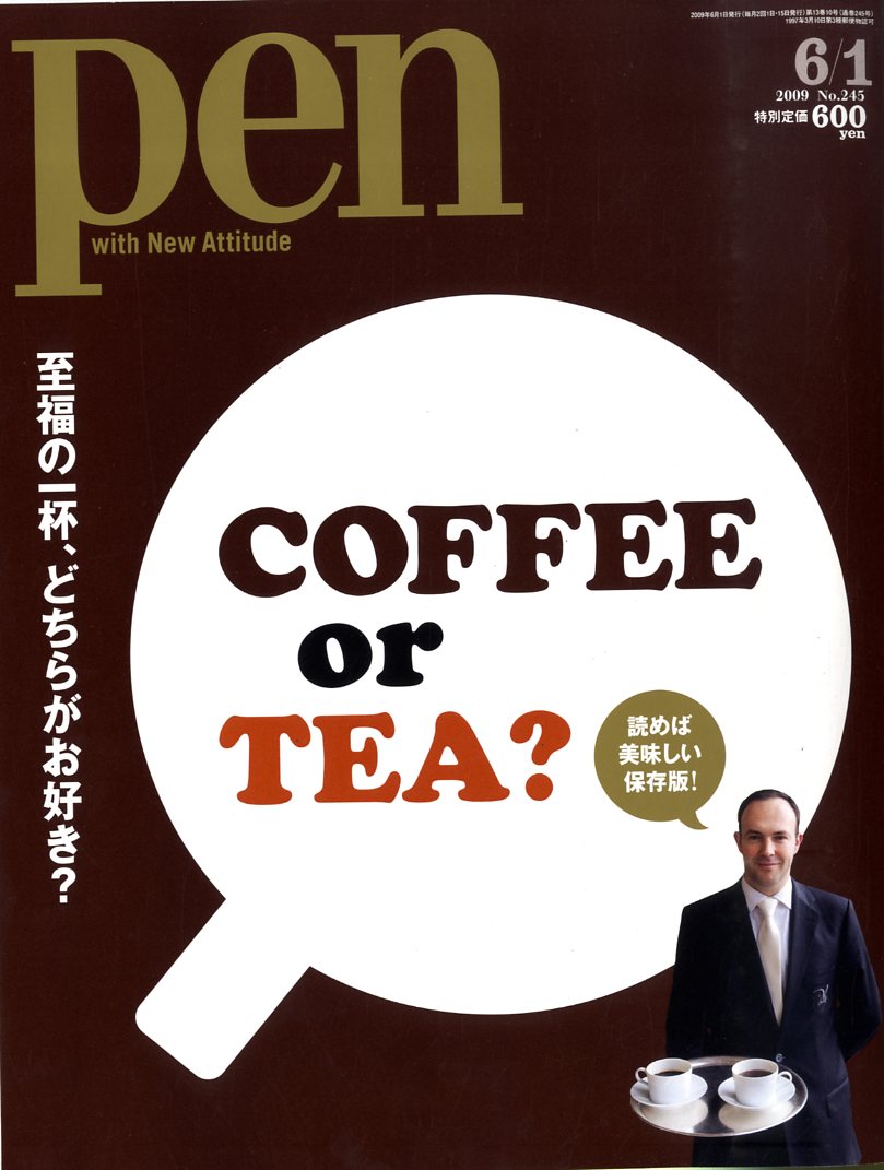 Pen (ペン) 2009年 6/1号 [雑誌]