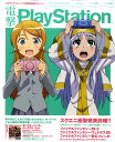 電撃 PlayStation (プレイステーション) 2011年 2/10号 [雑誌]