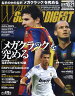 WORLD SOCCER DIGEST (ワールドサッカーダイジェスト) 2010年 10/21号 [雑誌]