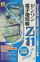 ŻϿĢZi11 DVD