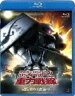 機動戦士ガンダム MSイグルー2 重力戦線2【Blu-rayDisc Video】