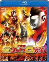 大決戦!超ウルトラ8兄弟【Blu-ray Disc Video】 [ 長野博 ]