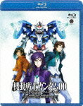 機動戦士ガンダム00 スペシャルエディション【Blu-ray】