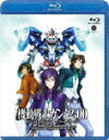 機動戦士ガンダム00 スペシャルエディション【Blu-ray】
