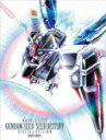 G-SELECTION 機動戦士ガンダムSEED/SEED DESTINY スペシャルエディション DVD-BOX 