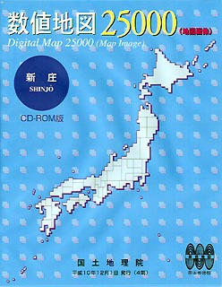 数値地図25000新庄