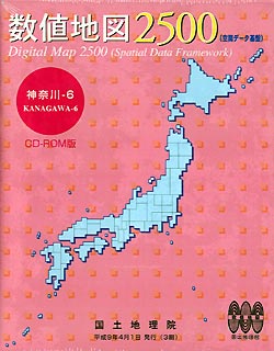 数値地図2500(空間データ基盤)ベクトル 神奈川-6【送料無料】