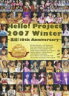 Hello！Project 2007 Winter ? 集結！10th Anniversary ?（仮）