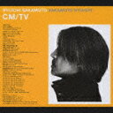 Ryuichi Sakamoto CM・TV音楽ベスト『CM/TV』