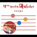 NHK you gotta Quintet songs ゆうがたクインテット [ 宮川彬良 ]【送料無料】【ポイント3倍アニメキッズ】