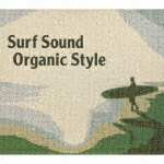 Surf Sound Organic Style [ (オムニバス) ]【送料無料】