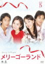 メリーゴーランド DVD-BOX5