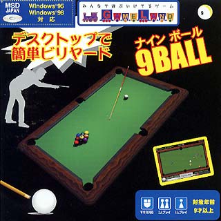 9BALL〜デスクトップで簡単ビリヤード〜（Pケースサイズ）