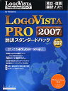 LogoVista PRO 2007 |X^_[hpbN