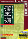 漢字源 改訂第四版 USBメモリ版