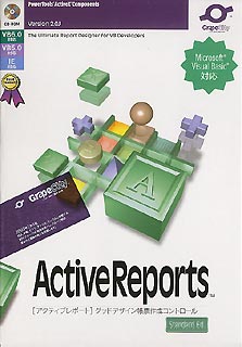 Active Reports 2.0J Standard Edition 5開