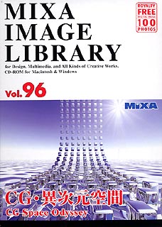 MIXAイメージライブラリー Vol.96 CG・異次元空間【送料無料】