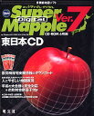 Super Mapple Digital VerD7 {CD