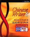 ChineseWriter8 { KChubN