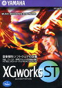 XGworks ST