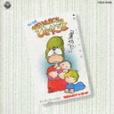 はなうたまじりのひとりごと