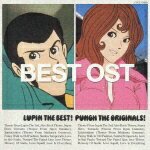 LUPIN THE BEST!PUNCH THE ORIGINALS! ルパン三世 オリジナル・サウンドトラック・コンピレーション [ (オムニバス) ]【送料無料】【ポイント3倍アニメキッズ】