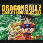 ドラゴンボールZ コンプリート・ソングコレクション 2 ~とびっきりの最強対最強~