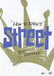 HOW TO DANCE STREET 動きの基本 [ IZUMI ]【送料無料】