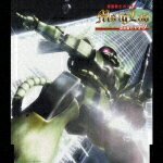 「機動戦士ガンダム」 MS IGLOO 黙示録0079メインテーマ::夢轍~ユメワダチ~