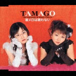 着メロは歌わない