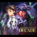 NEON GENESIS EVANGELION DECADE [ (アニメーション) ]【送料無料】【ポイント3倍アニメキッズ】