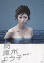 週刊真木よう子 ねぎぼうず