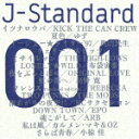 J-Standard 001 uv