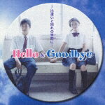 Hello  Goodbye а̤εˡ