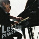 ピアノ・ブレイカー [ Les Freres ]