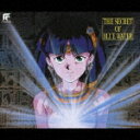 NHKアニメーション::「ふしぎの海のナディア」 Forever NADIA THE SECRET OF BLUE WATER