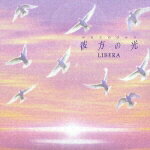彼方の光 〜Welcome to Libera's World〜 [ リベラ ]【送料無料】【エントリーで、1枚でポイント5倍！2枚で10倍！対象商品】