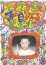 見体験!BEST NOW DVD::ともさかりえの頭の良くなるビデオ
