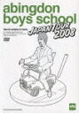 abingdon boys school JAPAN TOUR 2008