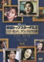 韓国トップスターFILE「美しい顔」パク・ヨンハ/アン・ジェウク編