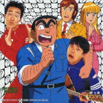 なんでだろう ~こち亀バージョン~