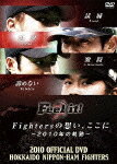 2010 OFFICIAL DVD HOKKAIDO NIPPON-HAM FIGHTERS Fightersの想い、ここに 〜2010年の軌跡〜 [ 北海道日本ハムファイターズ ]