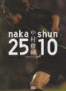 中村俊輔 official DVD BOX naka25×shun10