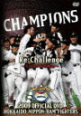 2009 OFFICIAL DVD HOKKAIDO NIPPON-HAM FIGHTERS Re:Challenge 〜2009年の軌跡〜 [ 北海道日本ハムファイターズ ]