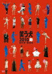 笑う犬 2010 寿 DVD-BOX [ 内村光良 ]