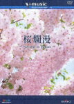 V-music 桜爛漫 〜Spring in Japan〜
