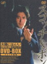 zɂق! XRb`&{ DVD-BOX 1