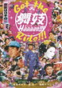 【送料無料】Get the 舞妓Haaaan!!! Ride!!!