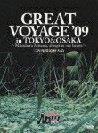 PRO-WRESTLING NOAH GREAT VOYAGE'09 in TOKYO&OSAKA 〜Mitsuharu Misawa,always in our hearts〜 三沢光晴追悼大会 [ 潮崎豪 ]